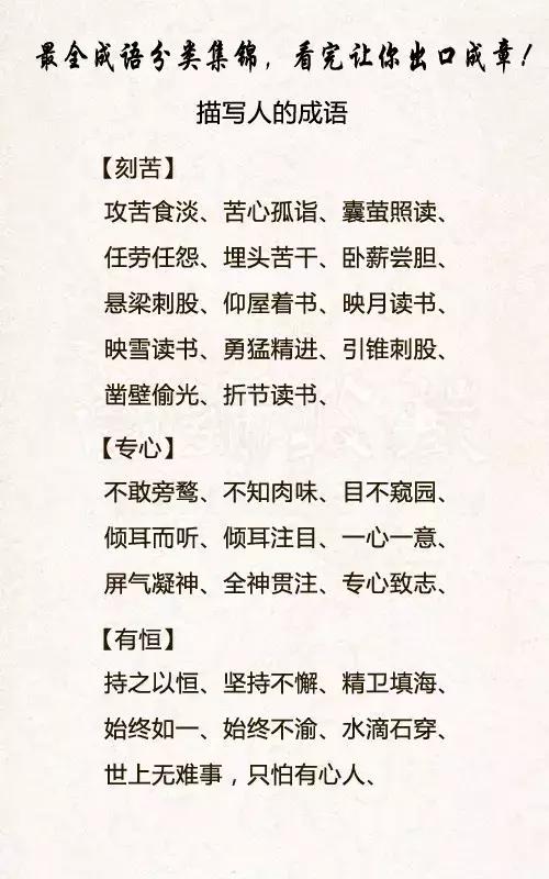 出口什么成语_成语故事图片(2)