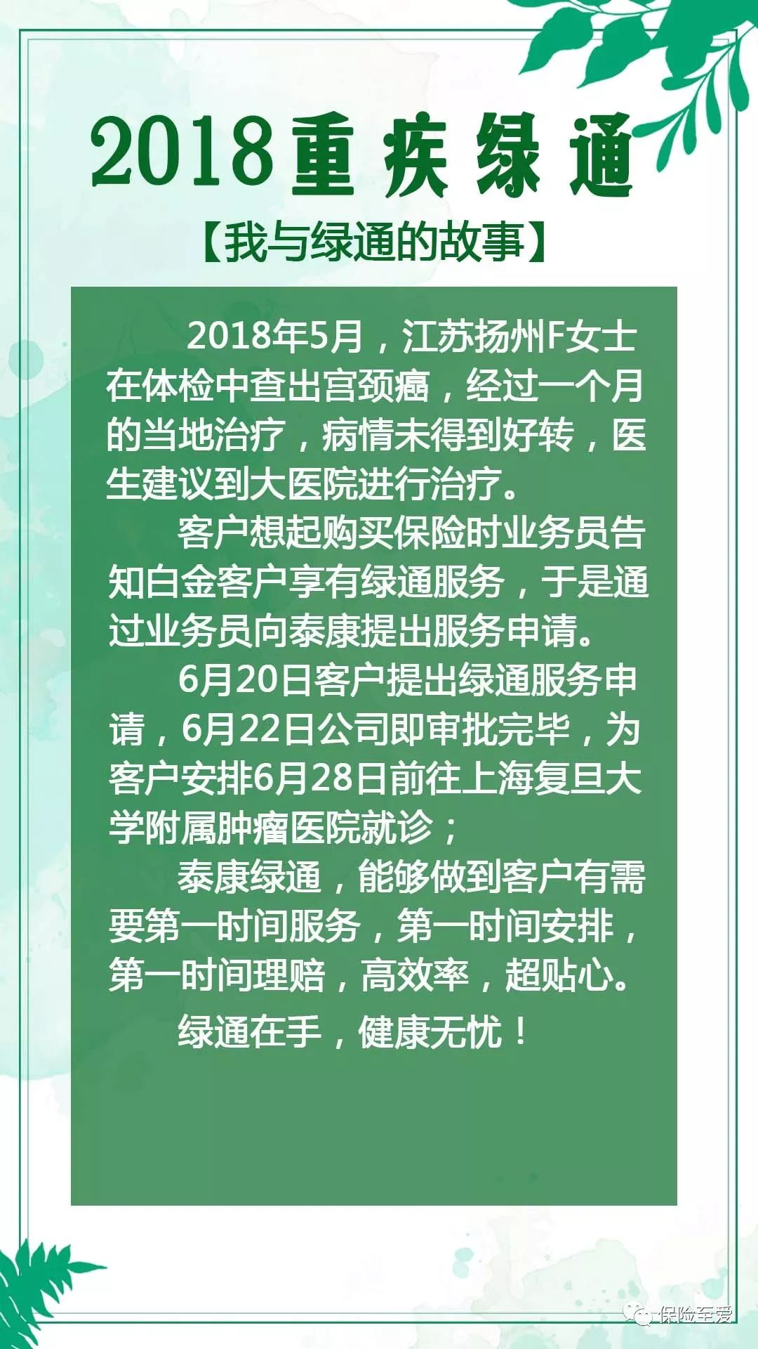 泰康人口_陈东升 长寿时代的挑战与机遇(3)