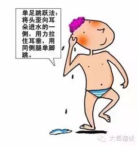 游泳的时候耳朵进水怎么办