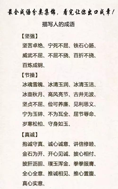 口什么什么逊成语_成语故事简笔画(2)