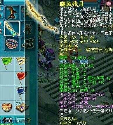 梦幻西游:玩家晒出120武器自称第一,被众多网友发图围攻打脸!