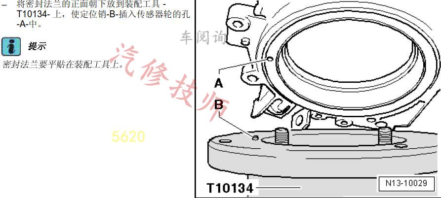 上汽大众朗行1.6l csra发动机正时图(2013-2015年款)