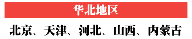 各省份最好大学/最好专业大盘点！