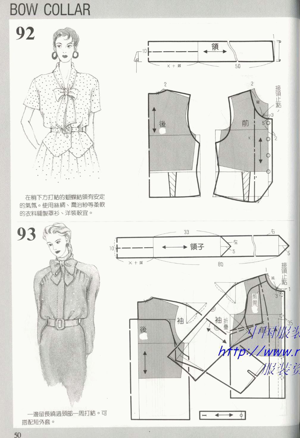 188种不同"领子"设计(款式效果图 结构纸样)