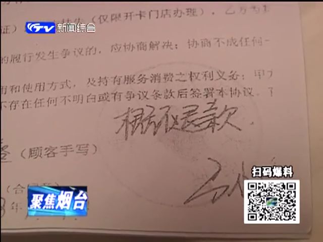 被美容店坑了怎么办