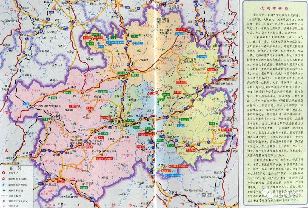 中国贵州省地图 贵州省赫章县乡镇地图 贵州卫星残骸掉落2020年是真的