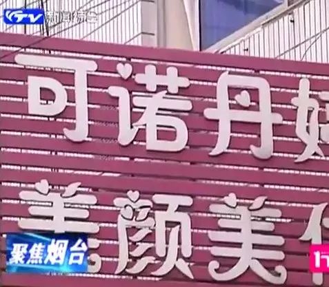 被美容店坑了怎么办