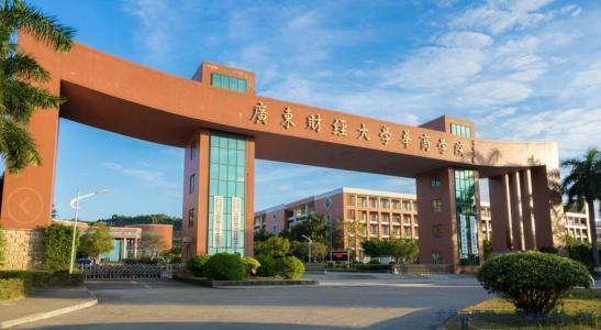 刚建立时叫作广东财经学院,之后不久就改名为广东商学院,之后经历了