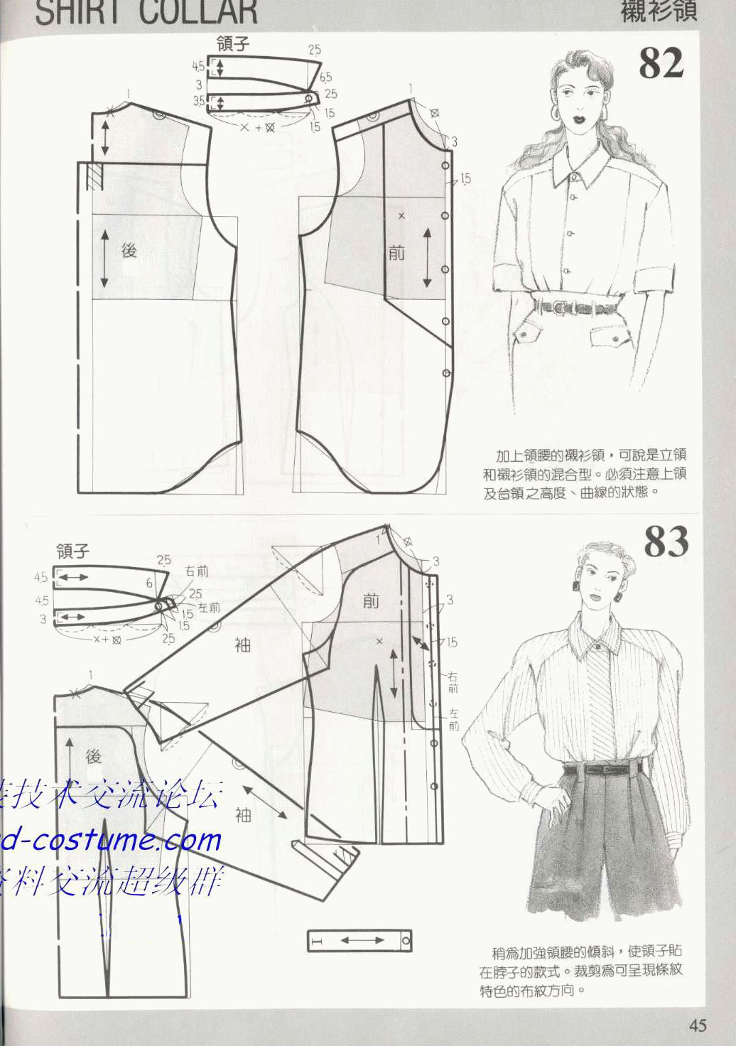 188种不同"领子"设计(款式效果图 结构纸样)