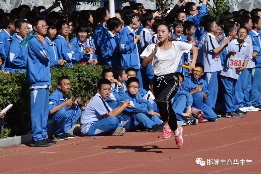 为青春呐喊,为健康奔跑————邯郸市育华中学成功举办第十三届田径