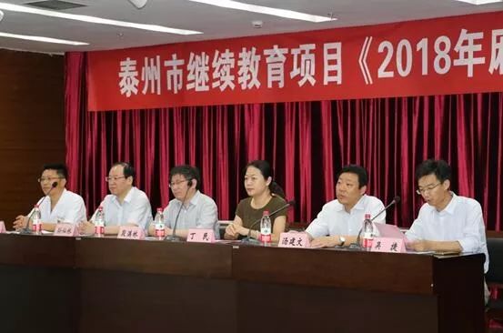 我院成功举办市《2018年麻醉学新进展解读》学习班