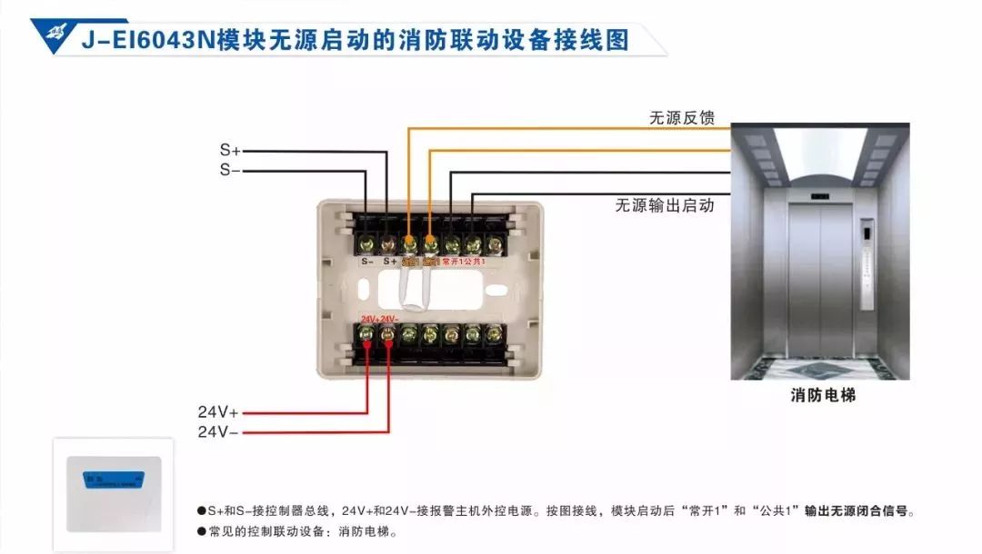 依爱消防产品接线图册(2018版)