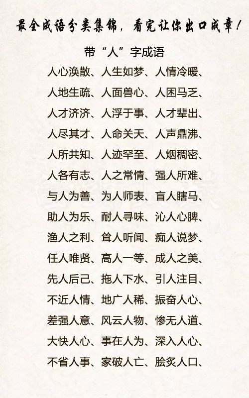 成语什么口称颂_成语故事简笔画(3)