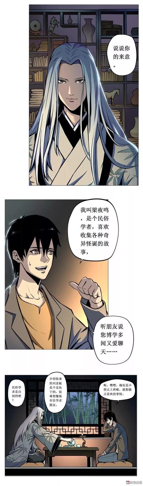 每日漫画故事 傀儡师 傀儡木偶复活的方法 思极