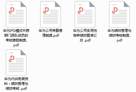 招聘绩效考核_麦仁猎头招聘网 绩效考核表你到底看懂没(3)