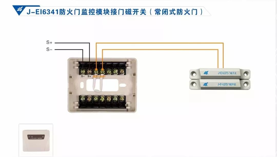 依爱消防产品接线图册(2018版)