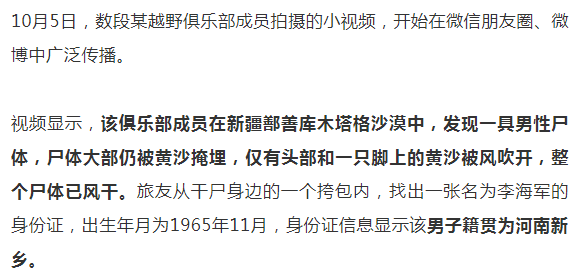 河南失踪人口名单_24名中国失踪人员名单已公布 20人为学生(2)