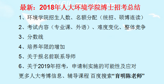 人口环境经济学就业_北京大学人口 资源与环境经济学专业考博难度分析(2)