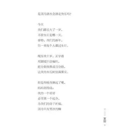 游牧时光曲谱视唱_游牧时光曲谱(2)