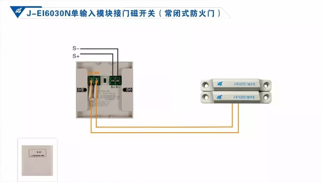 依爱消防产品接线图册(2018版)