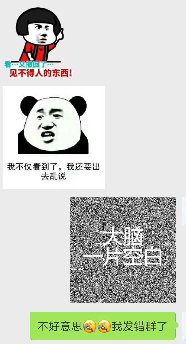 这波微信"黑话",你中招了吗?