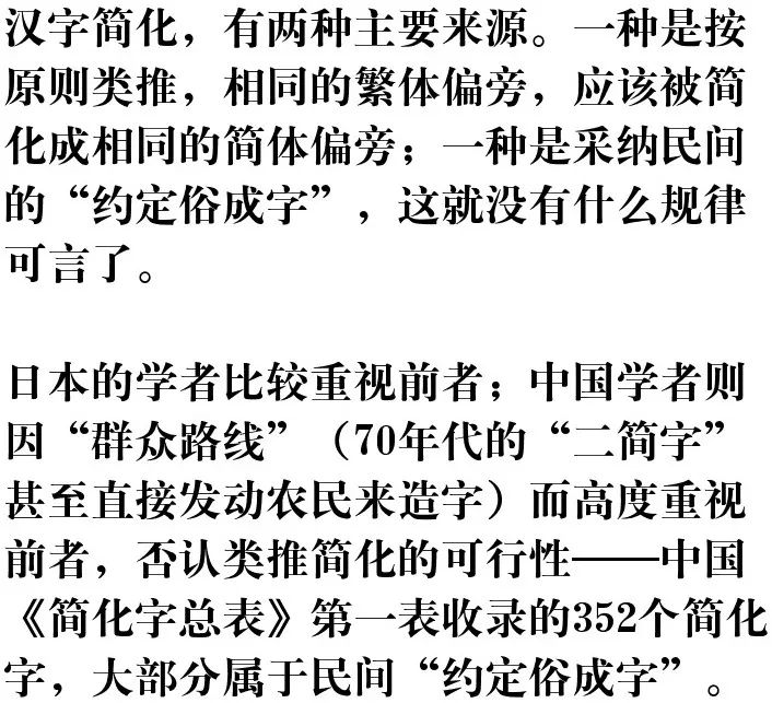 但辩护称汉字本就不是系统化的文字这就直接导致中国的简体字,在体例