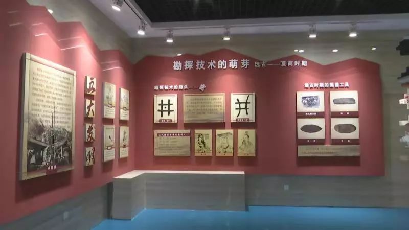 新泰市地质勘探博物馆展示发展历程弘扬勘探精神