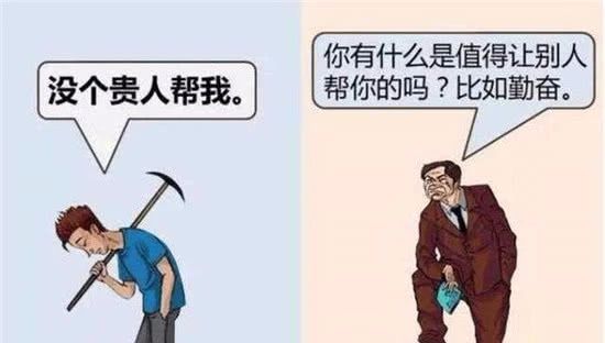 一,没出息的农村大学生