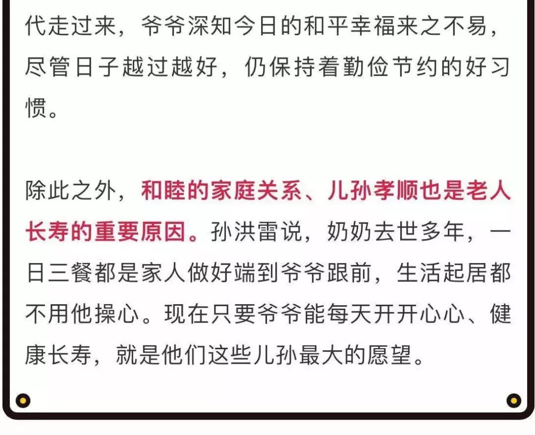 人口普查百岁老人核查报告_百岁老人(2)