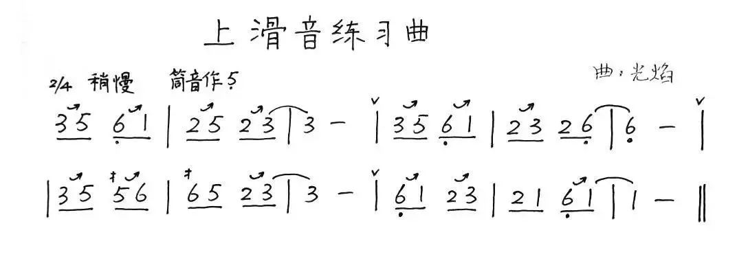 葫芦丝示范鸿雁附简谱试唱滑音指南