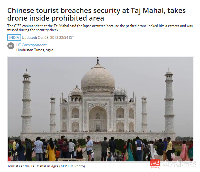 在泰姬陵欲放无人机被调查的中国游客：未见明显禁飞标识，安保有失职