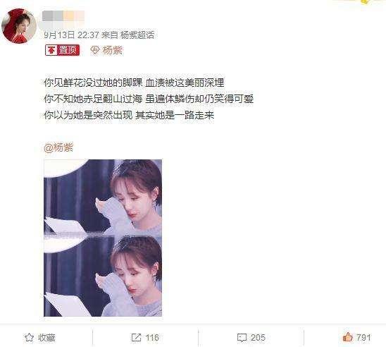 杨紫十月行程曝光,工作室谨遵约定,网友:这才是演员该有的样子