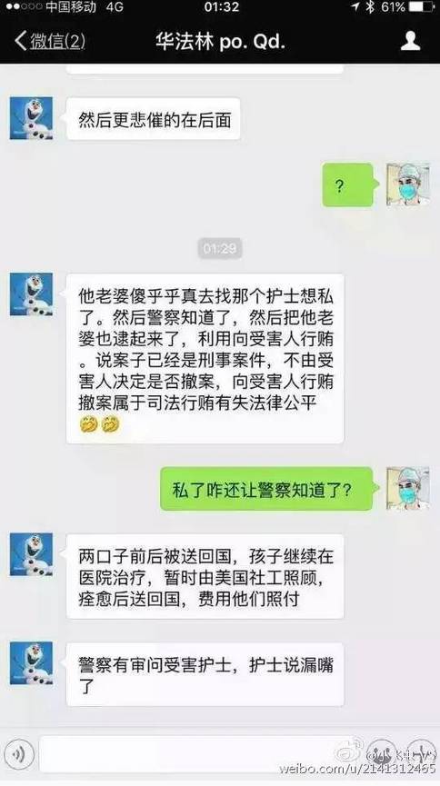 美国是怎么对付中国医闹的？