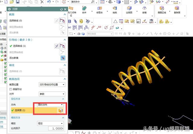 ug10.0变距&变径&3d扭曲&距形弹簧画法