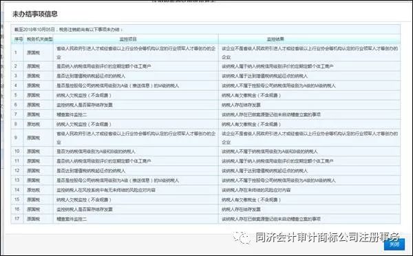 人口普查反馈信息填写错误_人口普查(2)