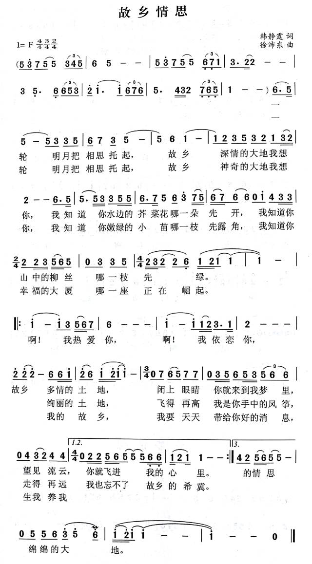 潮汕曲谱学生_潮汕牛肉火锅图片(3)