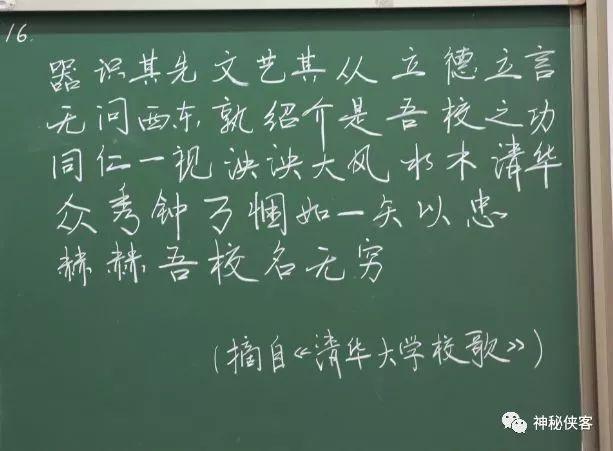 清华大学校歌简谱_清华大学老校歌(2)