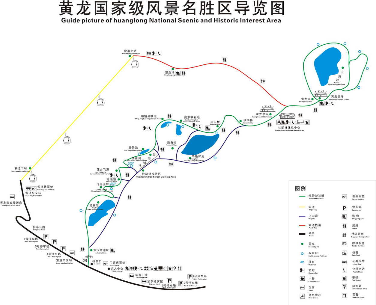 黄龙极限耐力赛开幕 著名景区转型体育旅游新模式