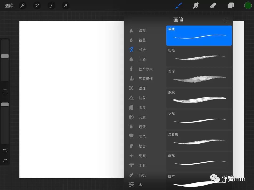 用的笔刷都是procreate自带的笔刷—— 1,普通画笔:单线