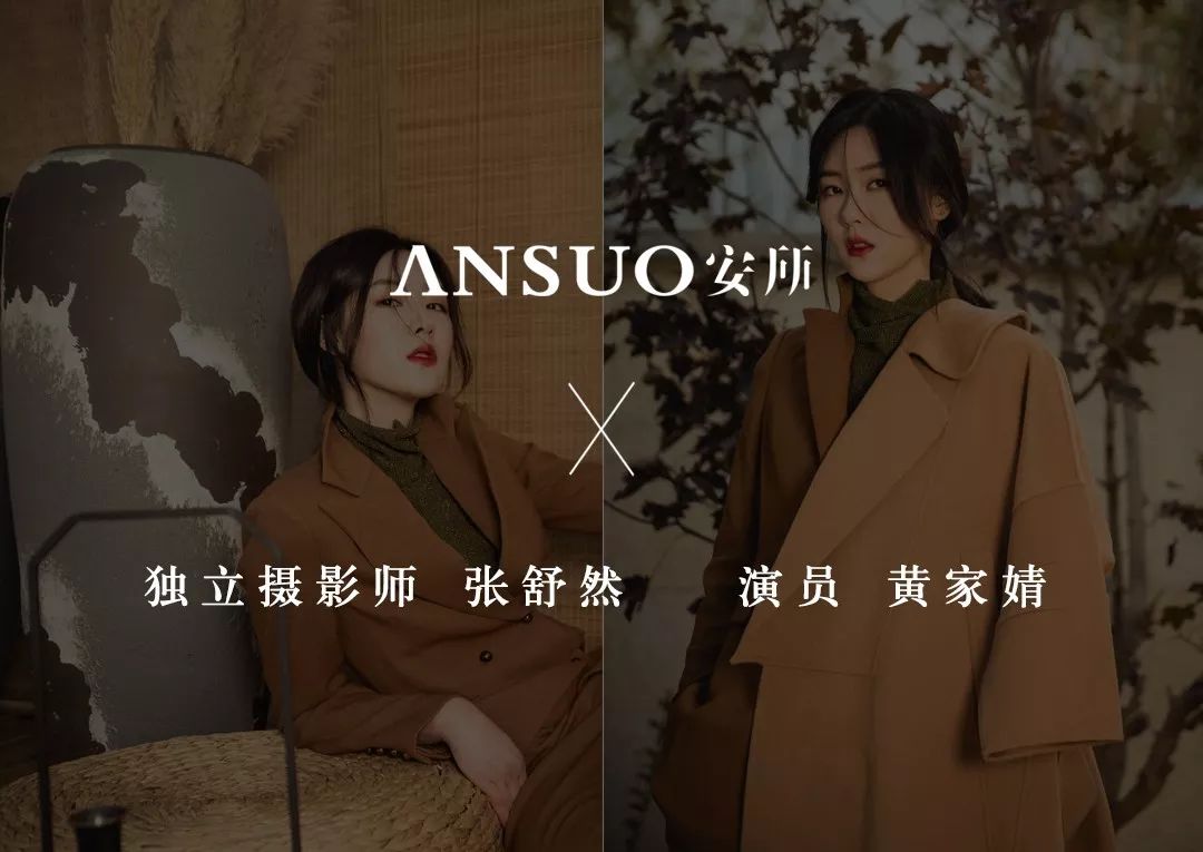 安所丨独立摄影师张舒然x新锐演员黄家婧ansuo特辑镜头下的灵魂之美