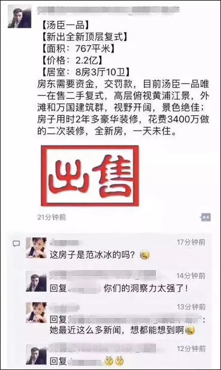 2亿豪宅凑钱?这家房企站出来了!