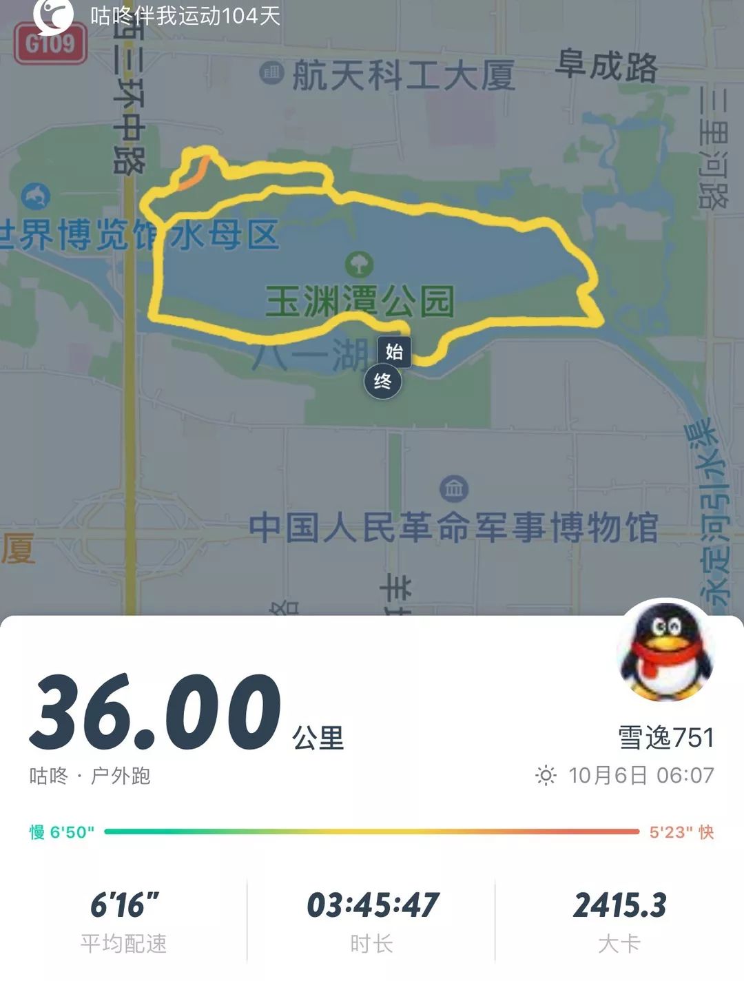 07又是周日常规聚跑时间,下午三点统计名单里还是2