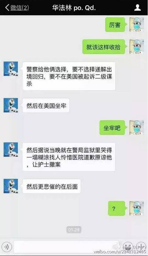 美国是怎么对付中国医闹的？