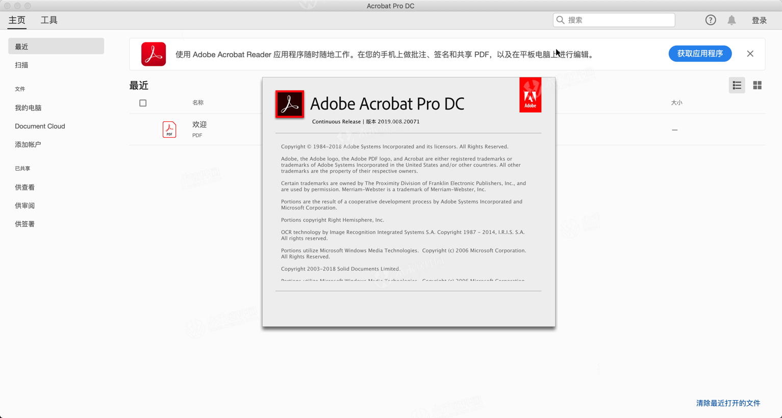 pdf编辑器adobeacrobatdc2019mac中文版