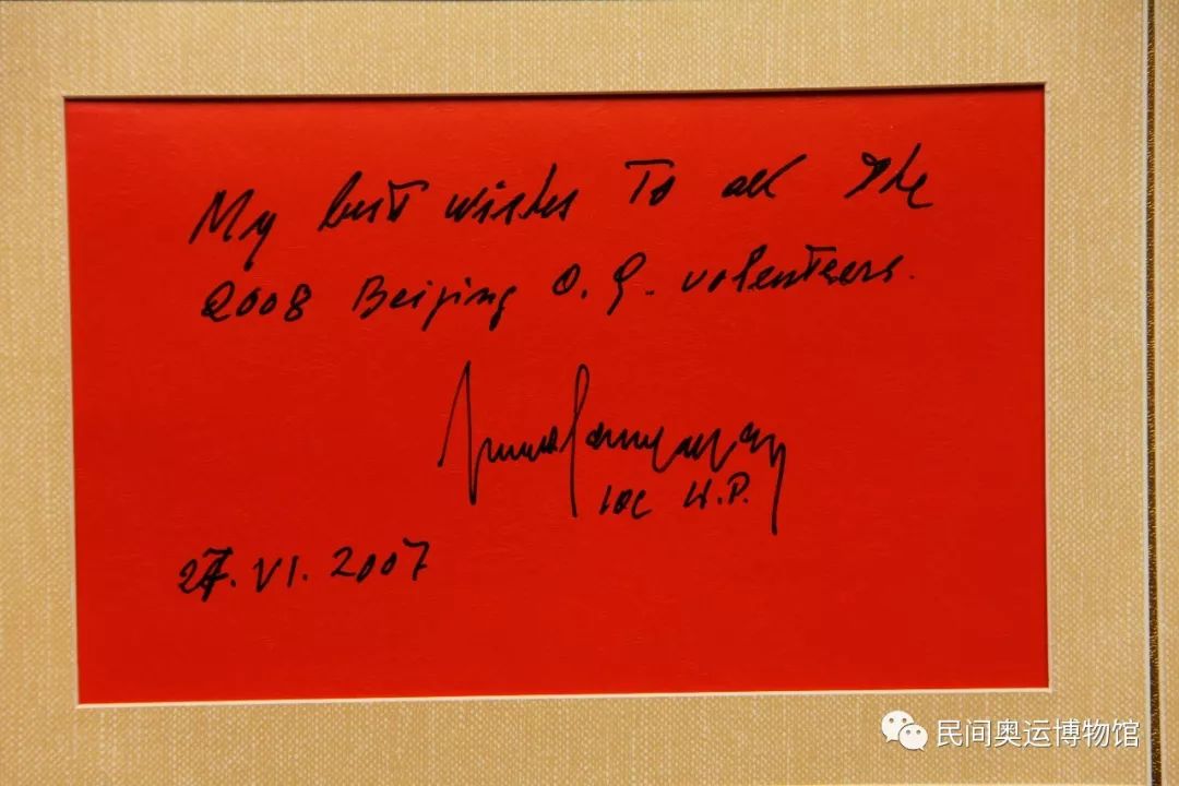 双奥博物馆馆藏"中国人民的好朋友"萨马兰奇签名品和使用过的纪念物