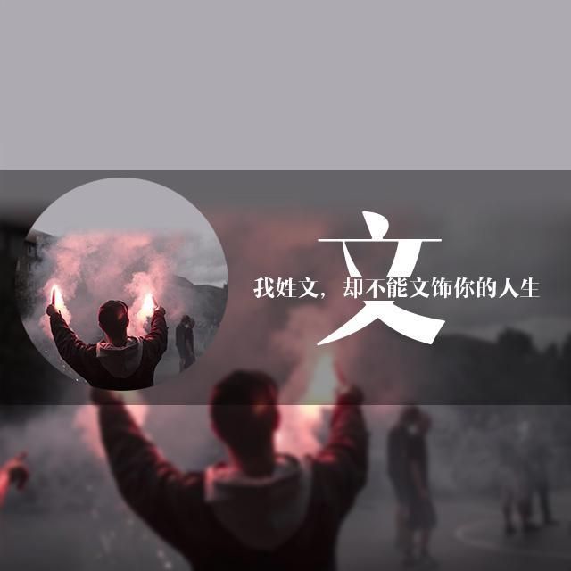 《终极好看的微信头像》用你的姓氏做微信头像,喜欢请