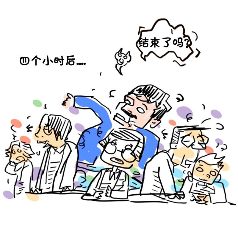 恶搞漫画跟老板说不想开会