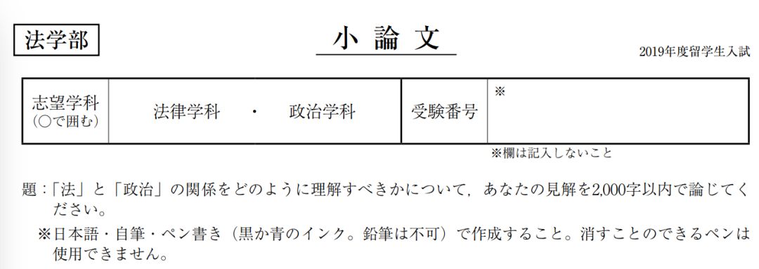 大学出愿速报 庆应义塾大学各学部出愿要项 周五