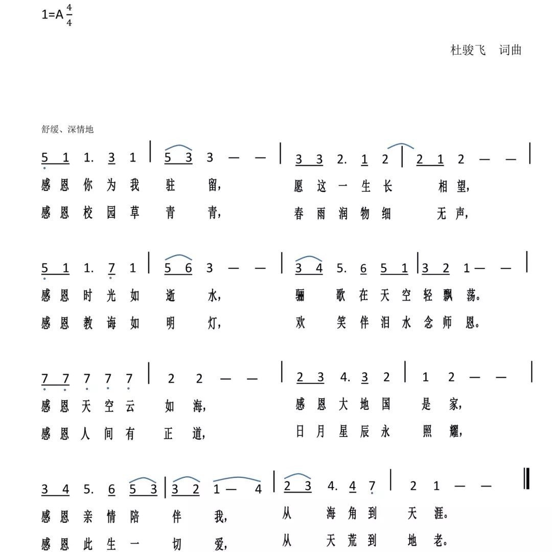 感恩曲曲谱_感恩父母图片(3)