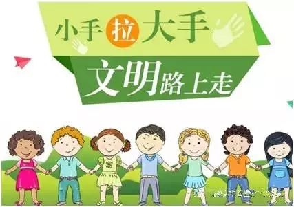 【印象·实小】文明实践,从我做起 ——实验小学致全体师生及家长的